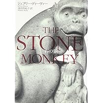 魔術師 (イリュージョニスト) | ジェフリー・ディーヴァー, 池田